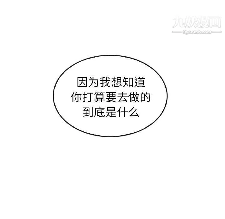 泰珠小姐的完美婚姻生活最終話
