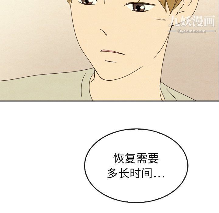 泰珠小姐的完美婚姻生活最终话