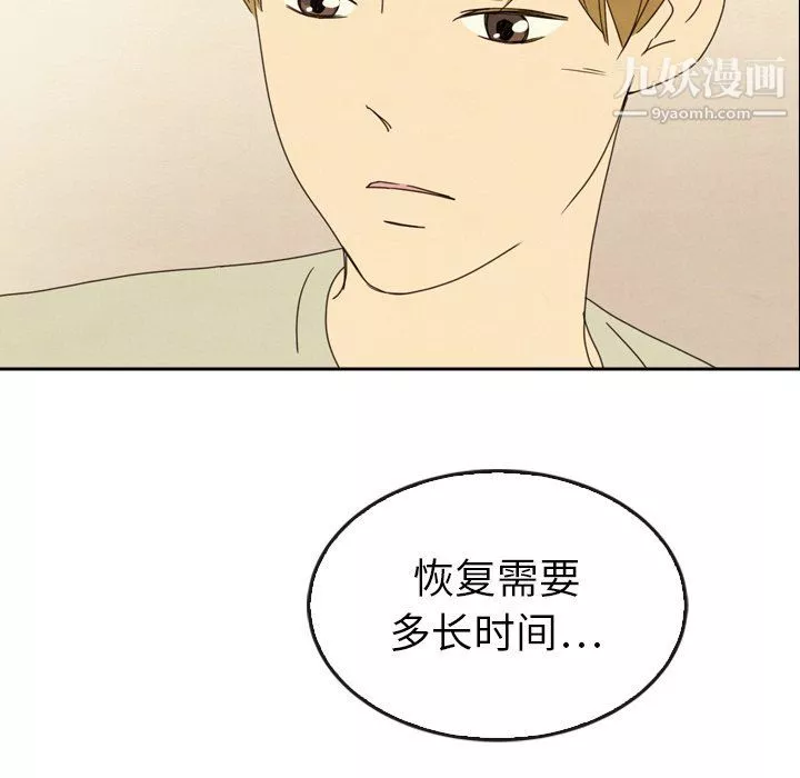 泰珠小姐的完美婚姻生活-最终话 - 图片 68