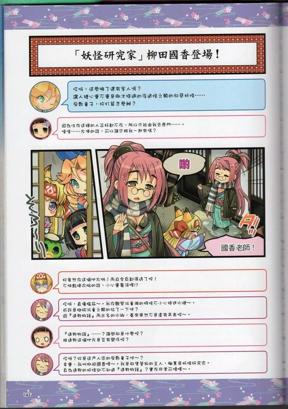 [TEAS事务所[よろず]]萌える!妖怪事典伝承编[TEAS事务所[よろず]]萌える!妖怪事典伝承编