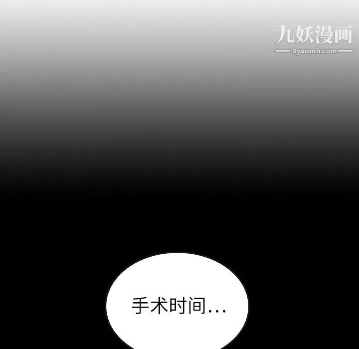泰珠小姐的完美婚姻生活最終話