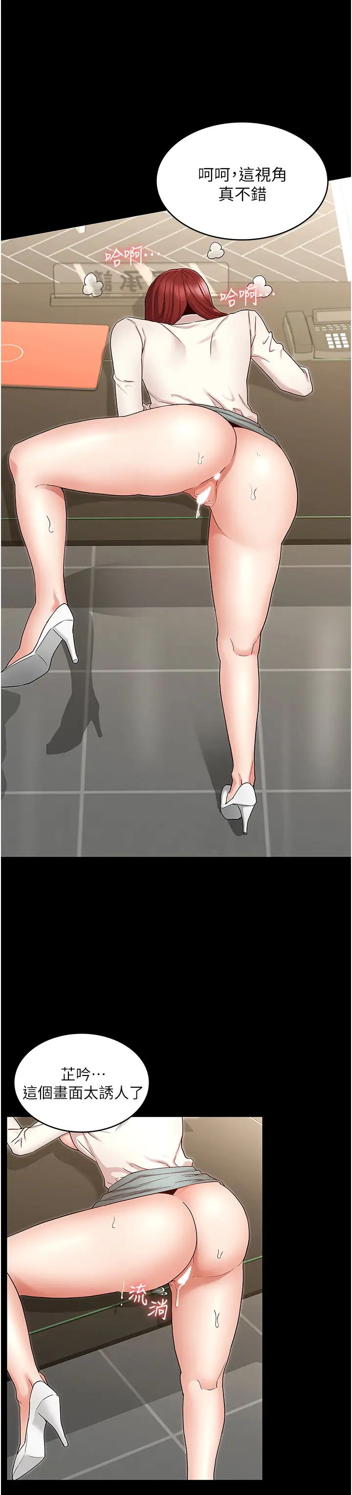 教师体罚第47话-工作时的妳最性感