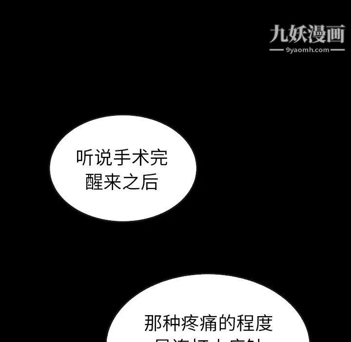 泰珠小姐的完美婚姻生活-最终话 - 图片 75