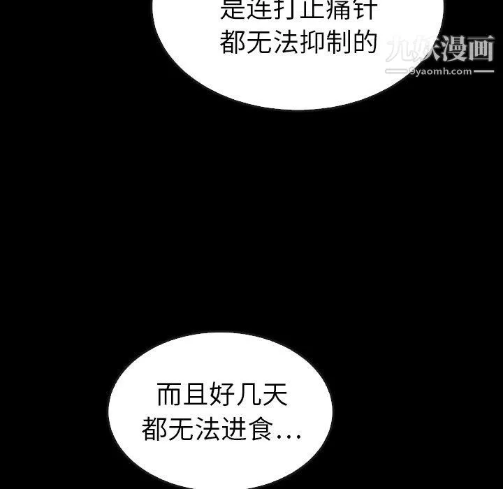 泰珠小姐的完美婚姻生活-最终话 - 图片 76