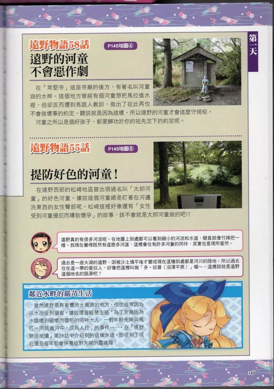 [TEAS事务所[よろず]]萌える!妖怪事典伝承编[TEAS事务所[よろず]]萌える!妖怪事典伝承编