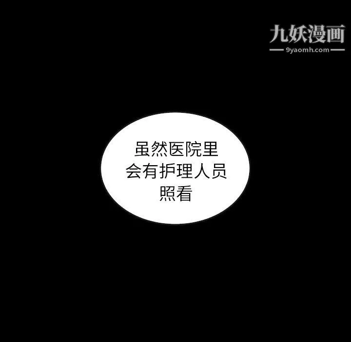 泰珠小姐的完美婚姻生活最終話