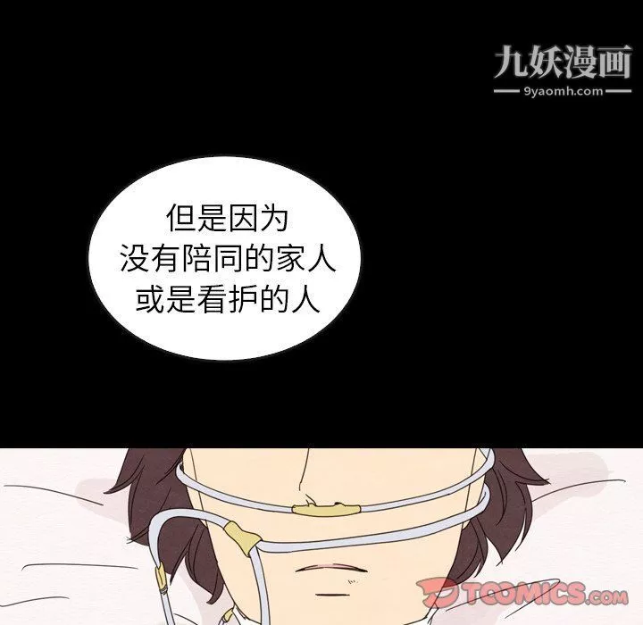 泰珠小姐的完美婚姻生活最終話