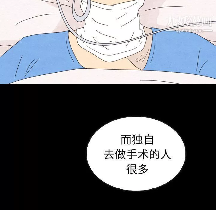 泰珠小姐的完美婚姻生活最終話