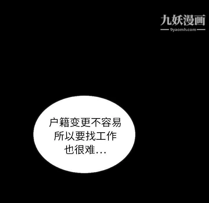 泰珠小姐的完美婚姻生活最終話