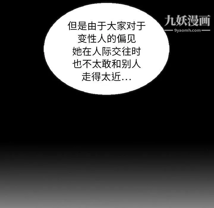 泰珠小姐的完美婚姻生活最終話