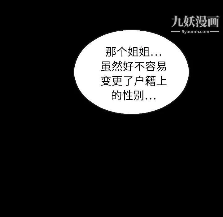泰珠小姐的完美婚姻生活-最终话 - 图片 83