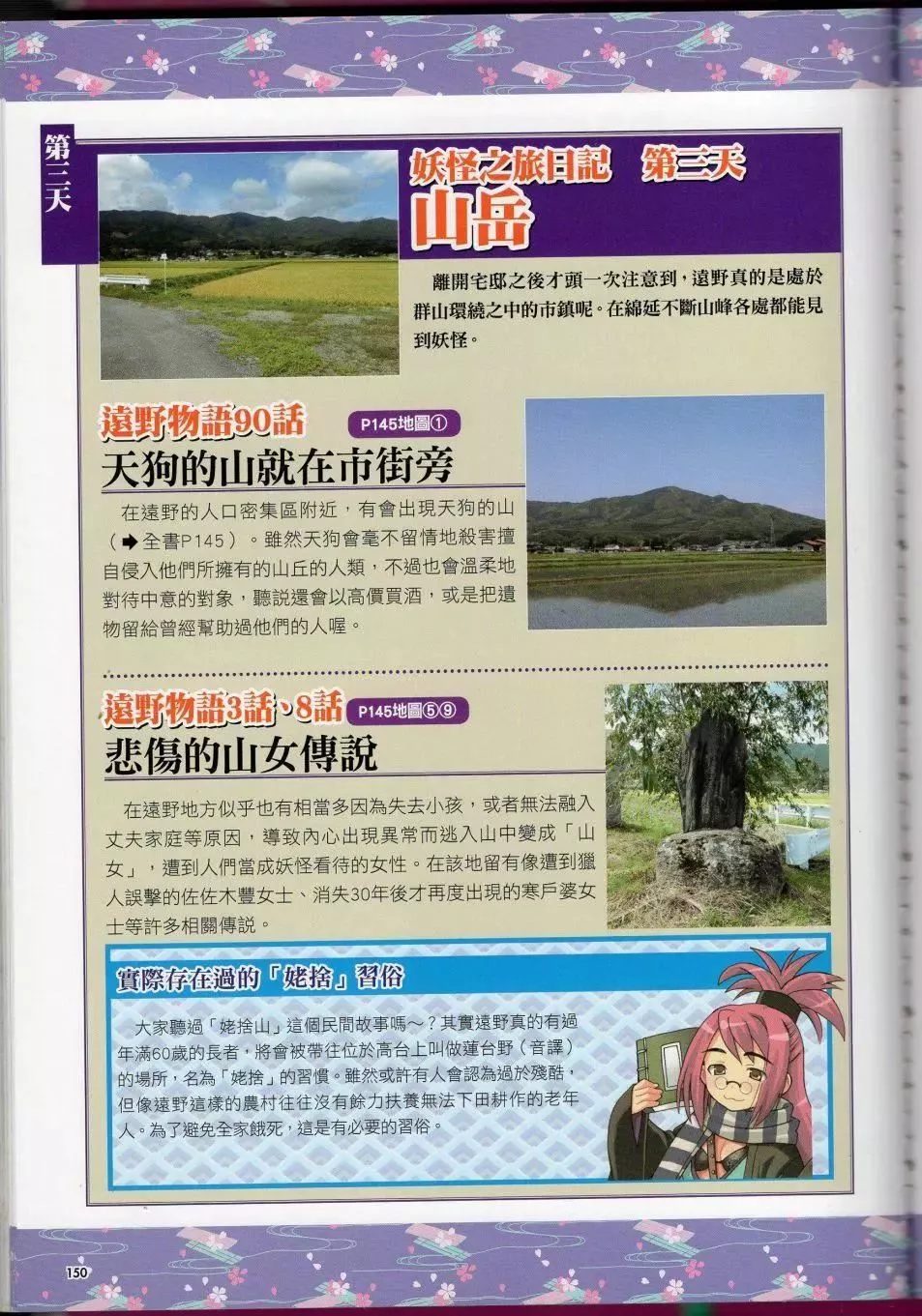 [TEAS事務所[よろず]]萌える!妖怪事典伝承編[TEAS事務所[よろず]]萌える!妖怪事典伝承編