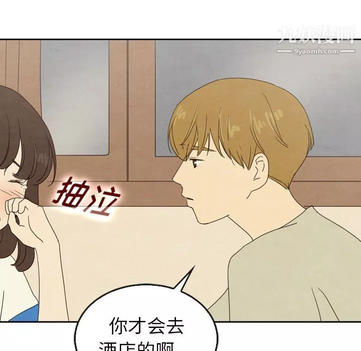 泰珠小姐的完美婚姻生活最終話