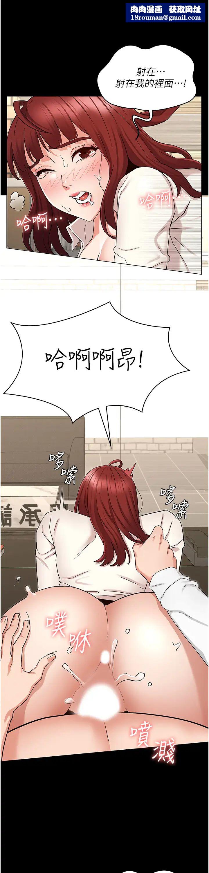 教师体罚第48话-要不要…杀了柏霖?