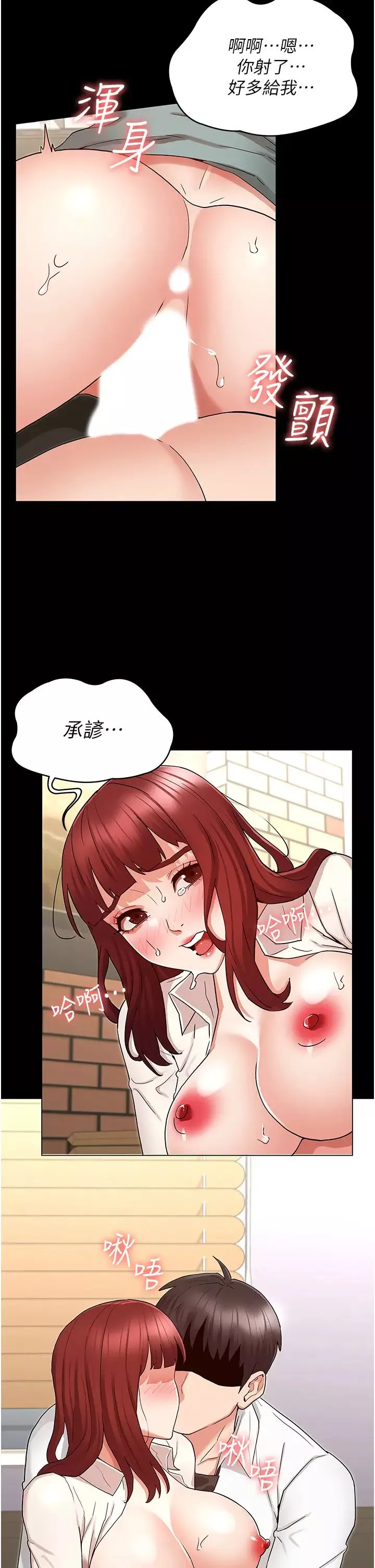 教師體罰第48話-要不要…殺了柏霖?