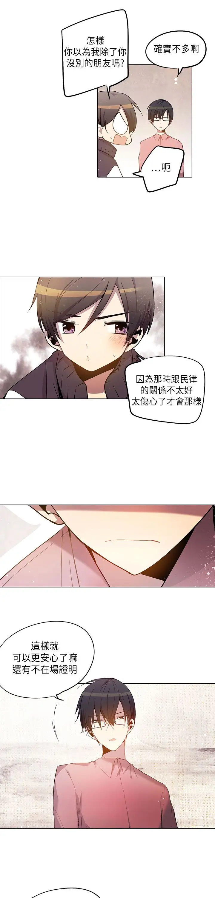 重考生也要恋爱第25话