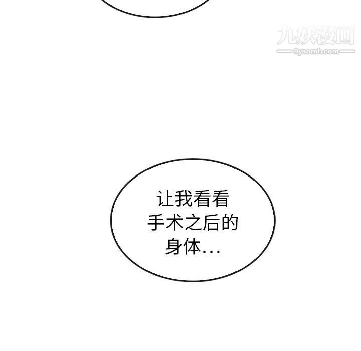 泰珠小姐的完美婚姻生活最終話