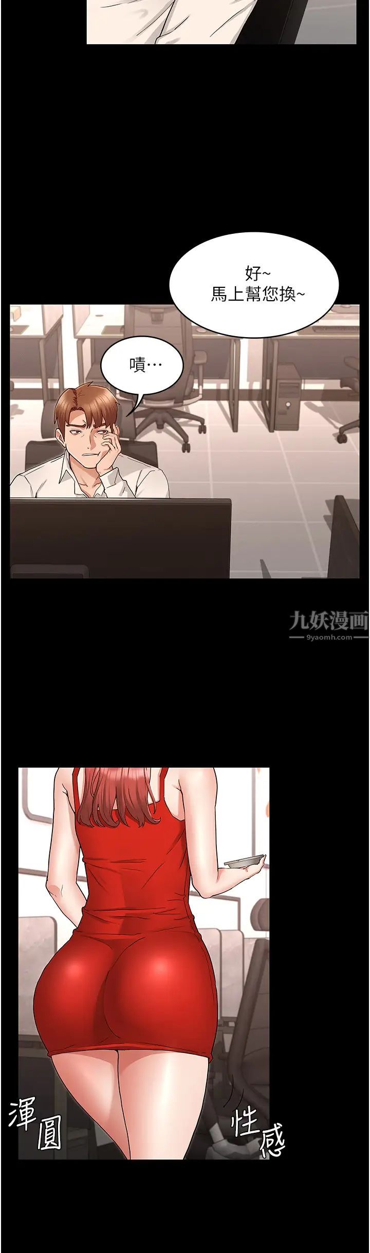 教师体罚第48话-要不要…杀了柏霖?