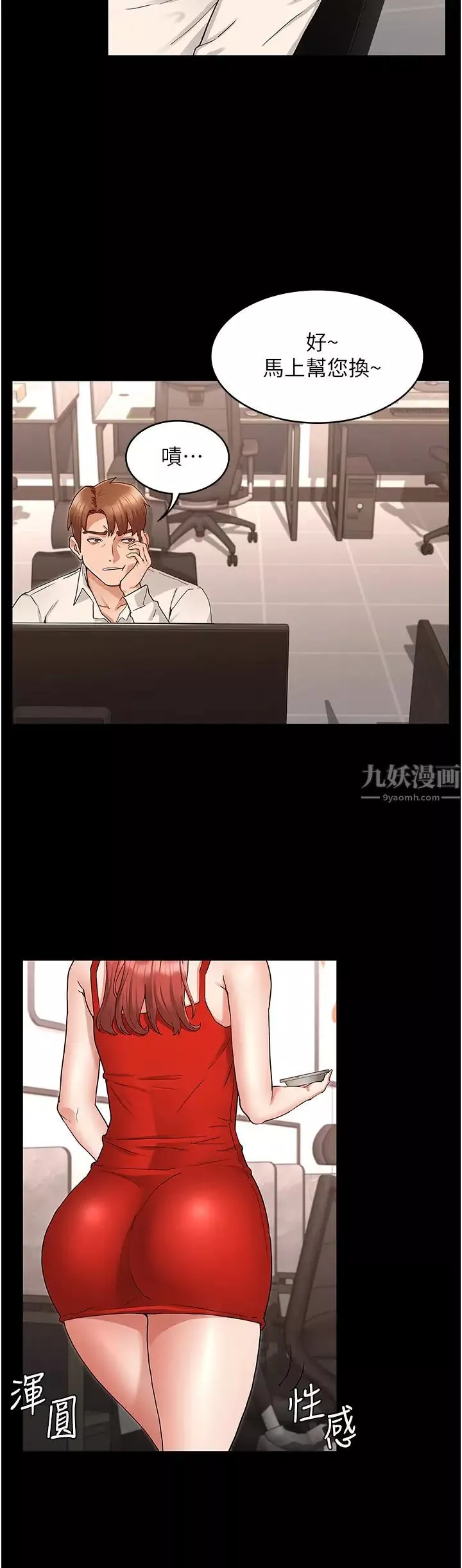 教师体罚-第48话-要不要…杀了柏霖? - 图片 7