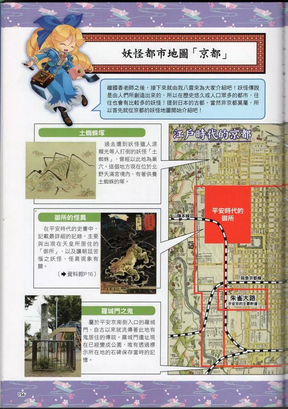 [TEAS事务所[よろず]]萌える!妖怪事典伝承编[TEAS事务所[よろず]]萌える!妖怪事典伝承编