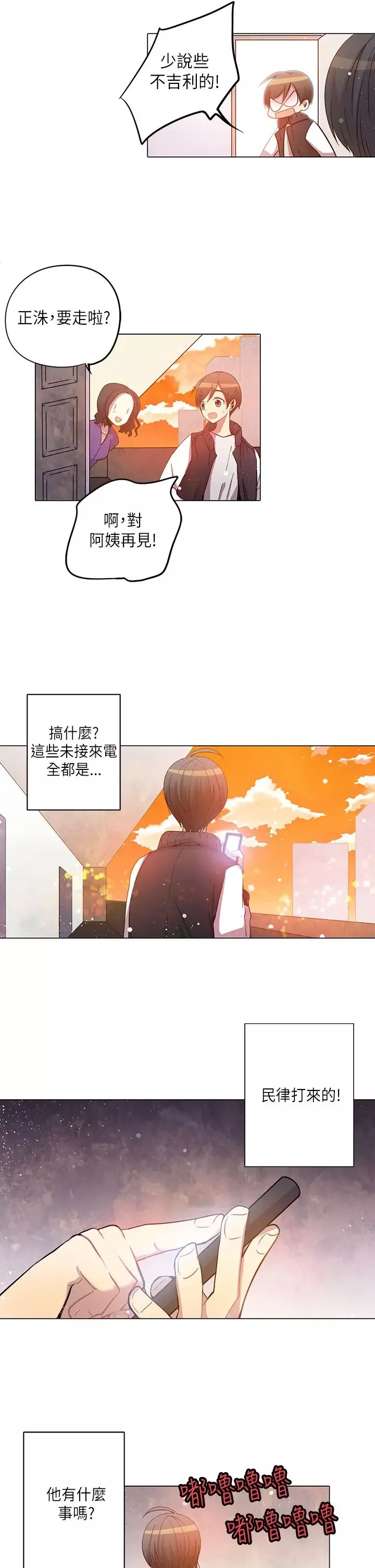重考生也要恋爱第25话