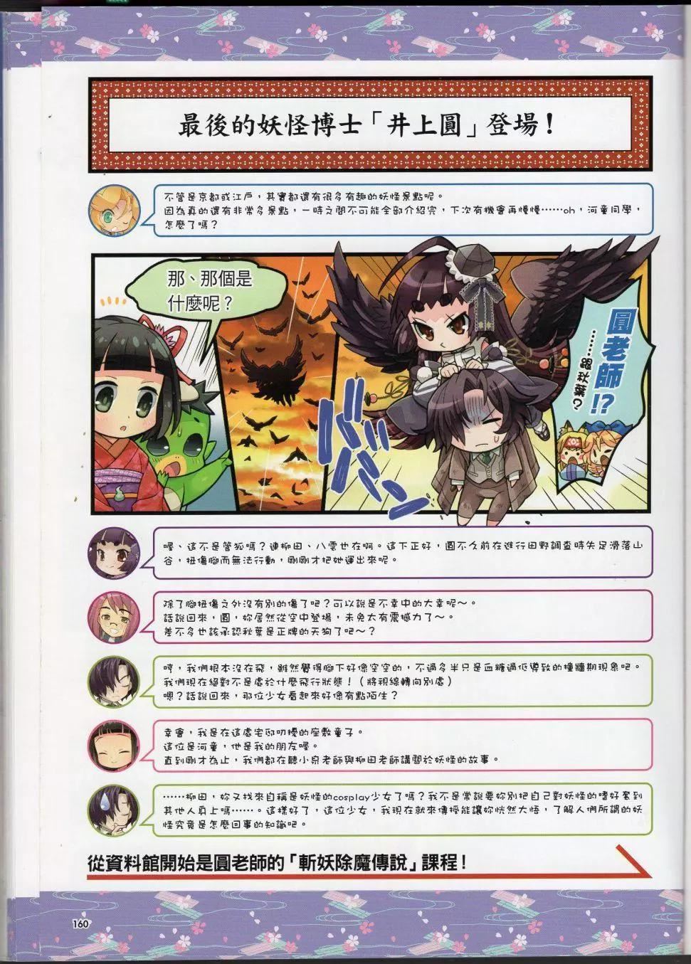 [TEAS事务所[よろず]]萌える!妖怪事典伝承编[TEAS事务所[よろず]]萌える!妖怪事典伝承编