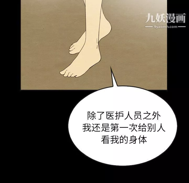泰珠小姐的完美婚姻生活-最终话 - 图片 102