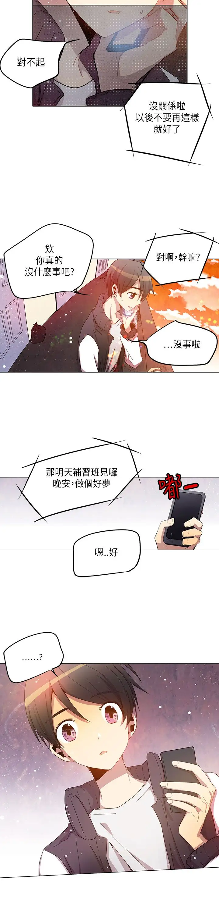 重考生也要恋爱第25话