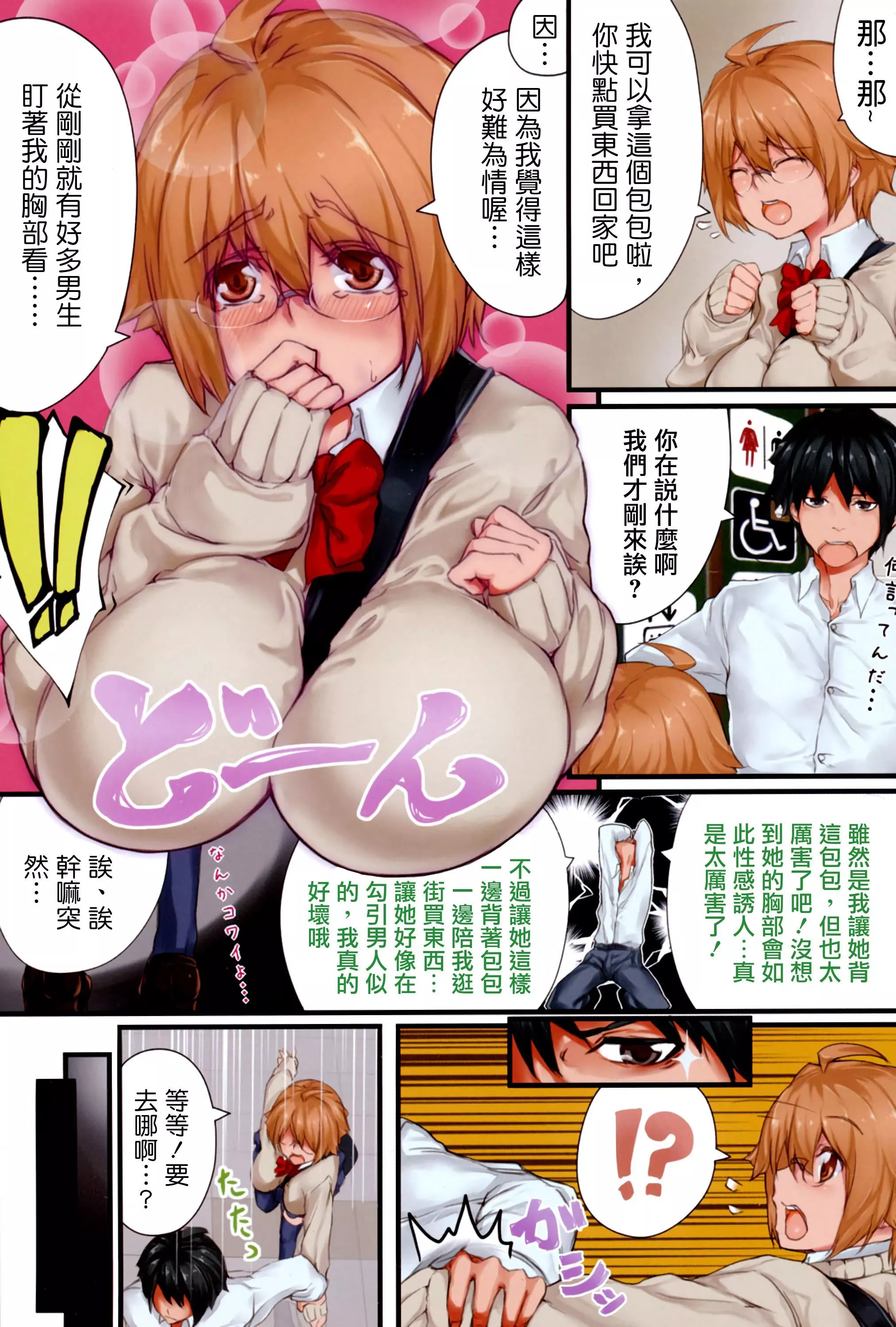 [六壱]戀色フラグメント[六壱]戀色フラグメント