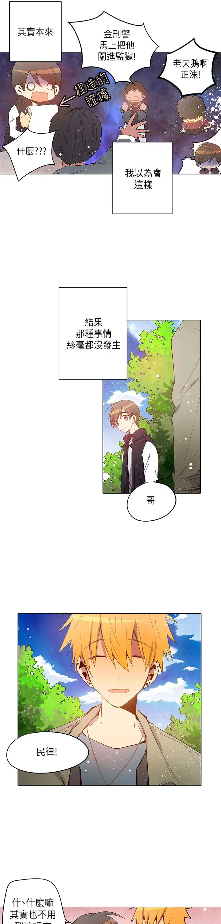 重考生也要恋爱第26话