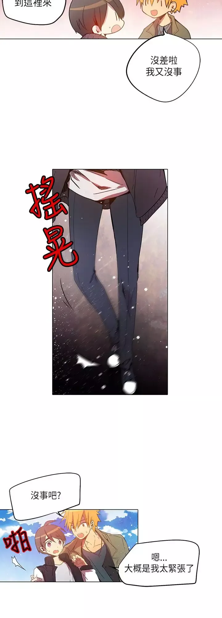 重考生也要恋爱第26话