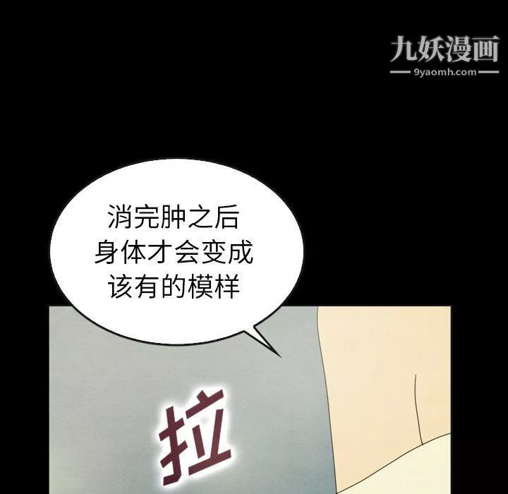 泰珠小姐的完美婚姻生活-最终话 - 图片 113