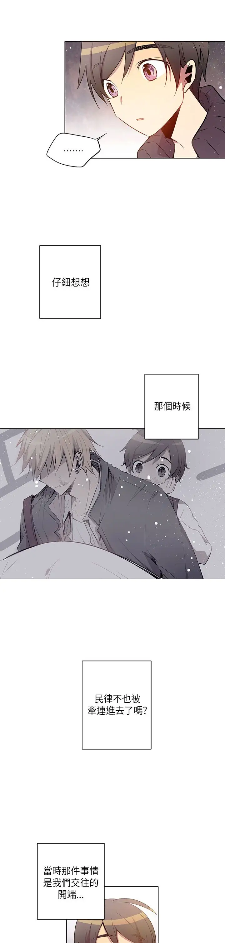 重考生也要恋爱第26话