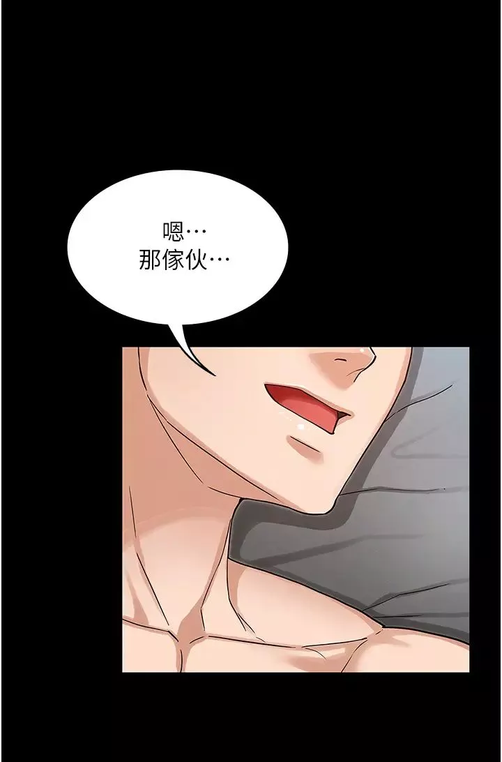 教師體罰第48話-要不要…殺了柏霖?