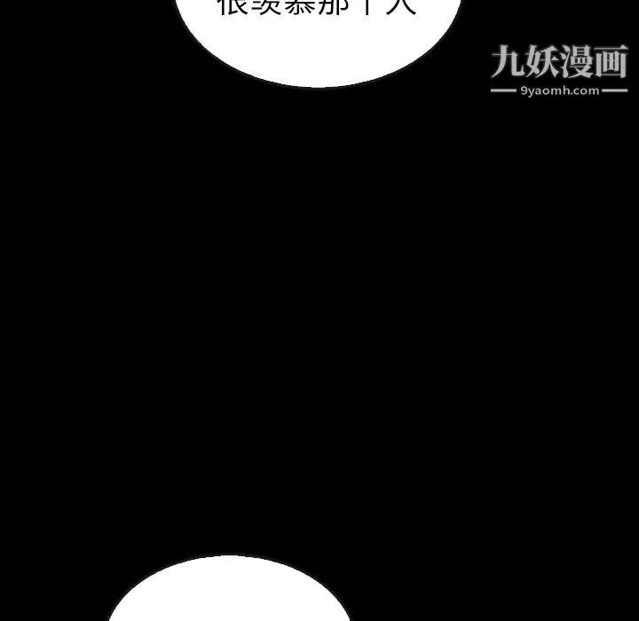 泰珠小姐的完美婚姻生活-最终话 - 图片 120
