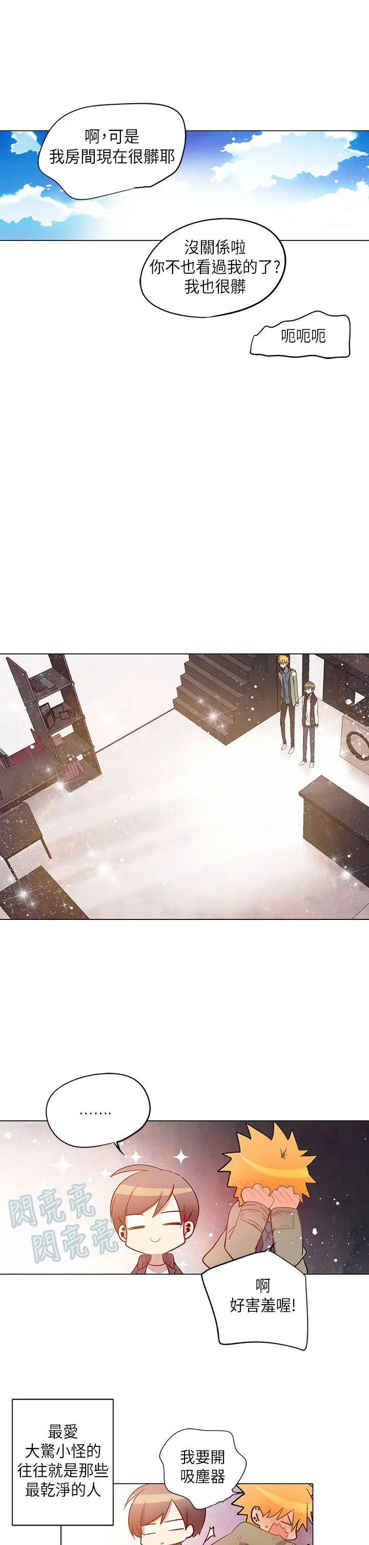 重考生也要恋爱第26话