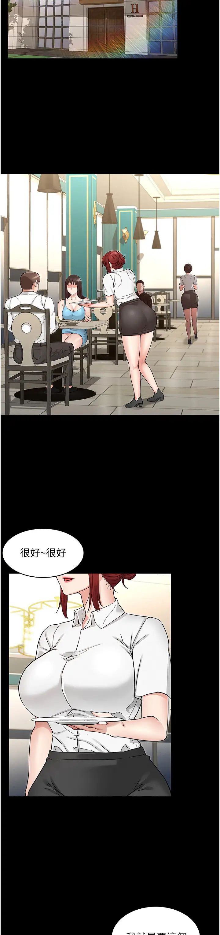 教师体罚第48话-要不要…杀了柏霖?