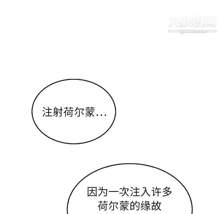 泰珠小姐的完美婚姻生活-最终话 - 图片 124
