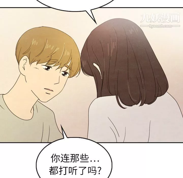 泰珠小姐的完美婚姻生活最終話