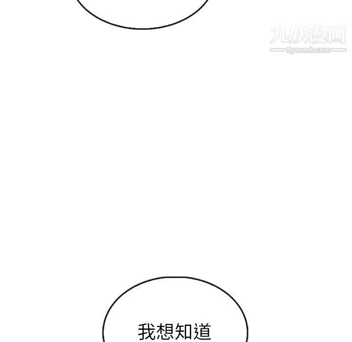 泰珠小姐的完美婚姻生活-最终话 - 图片 127