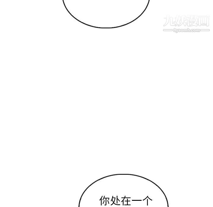泰珠小姐的完美婚姻生活最終話