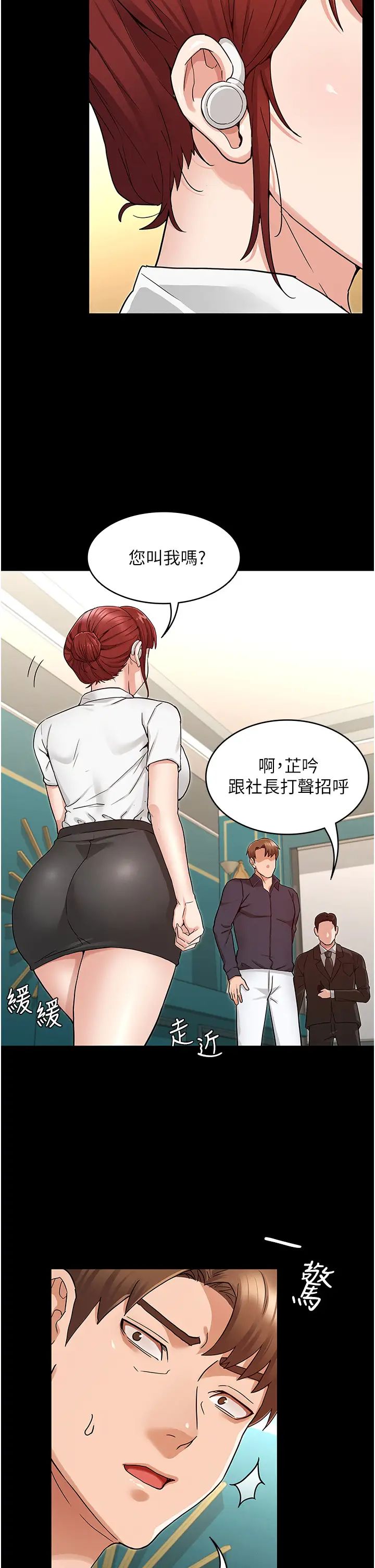 教师体罚第48话-要不要…杀了柏霖?