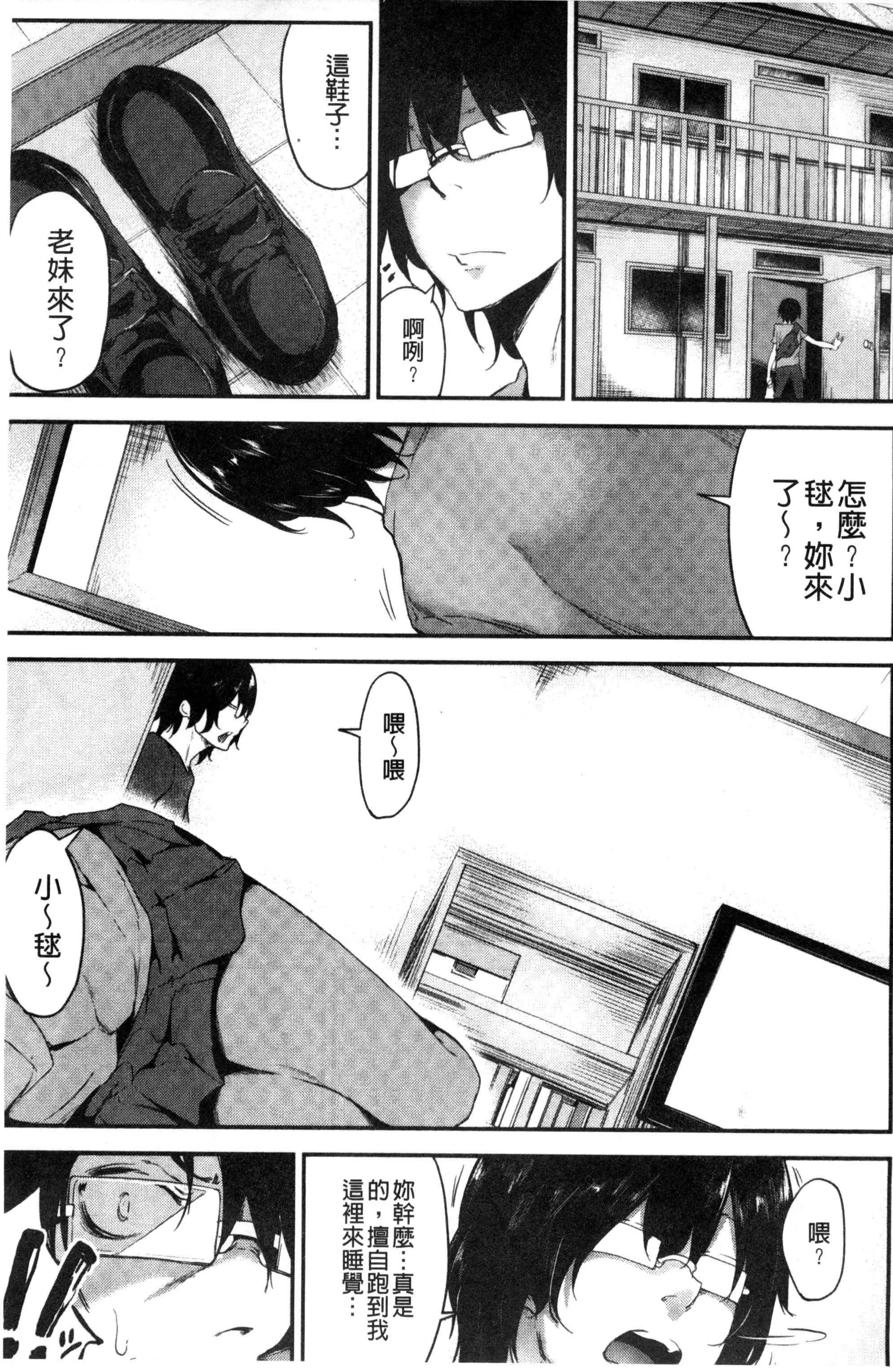[六壱]恋色フラグメント-[六壱]恋色フラグメント - 图片 10