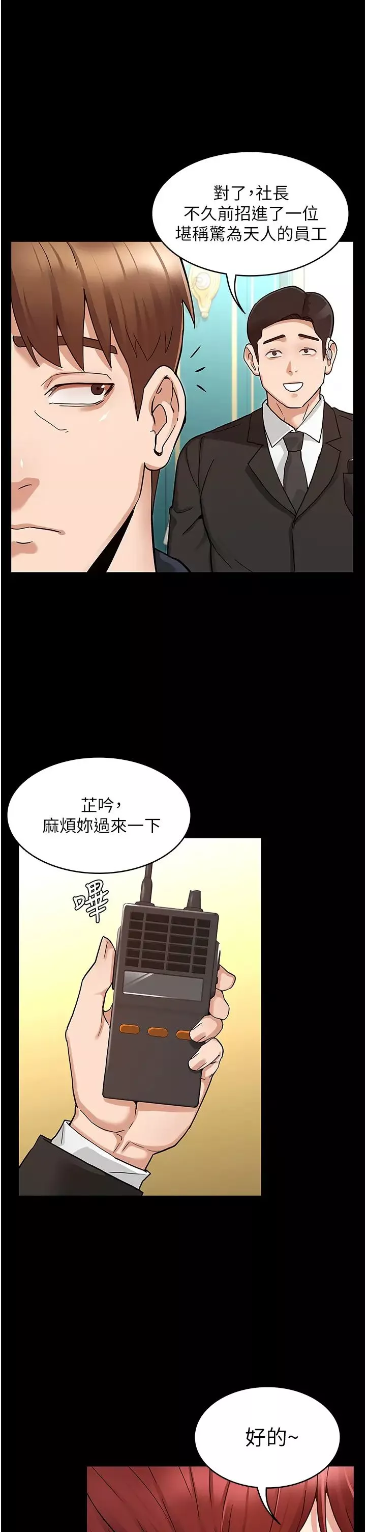 教师体罚-第48话-要不要…杀了柏霖? - 图片 29