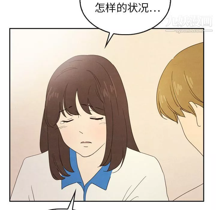 泰珠小姐的完美婚姻生活-最终话 - 图片 129