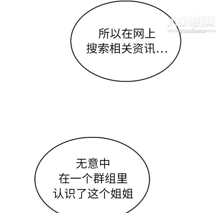 泰珠小姐的完美婚姻生活-最终话 - 图片 131