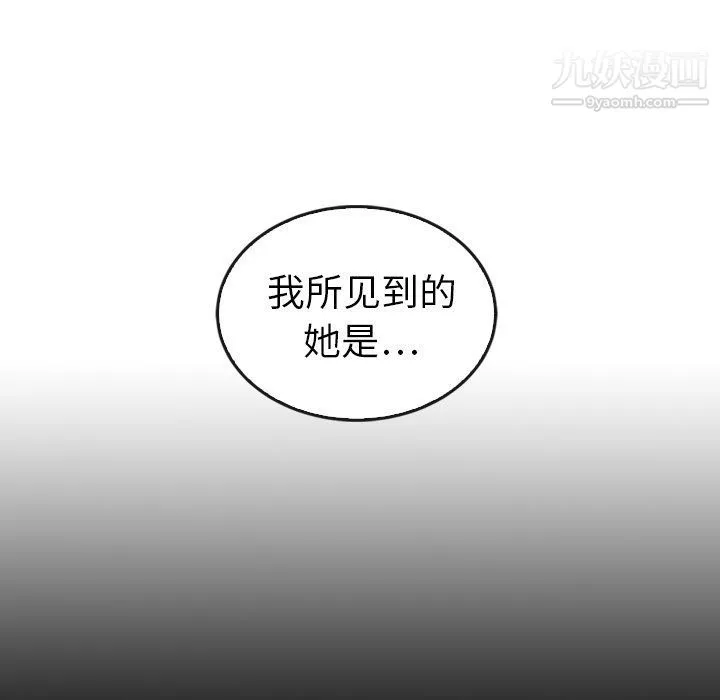 泰珠小姐的完美婚姻生活-最终话 - 图片 134