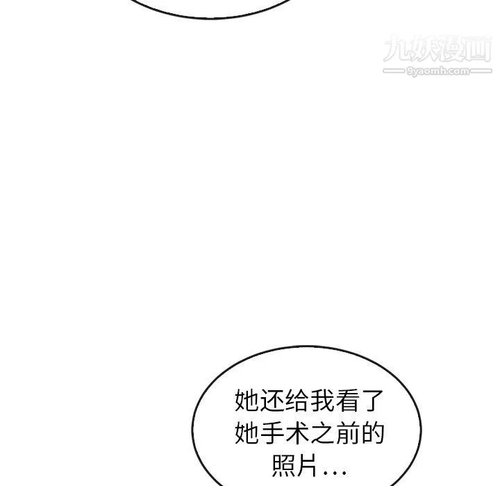 泰珠小姐的完美婚姻生活-最终话 - 图片 132