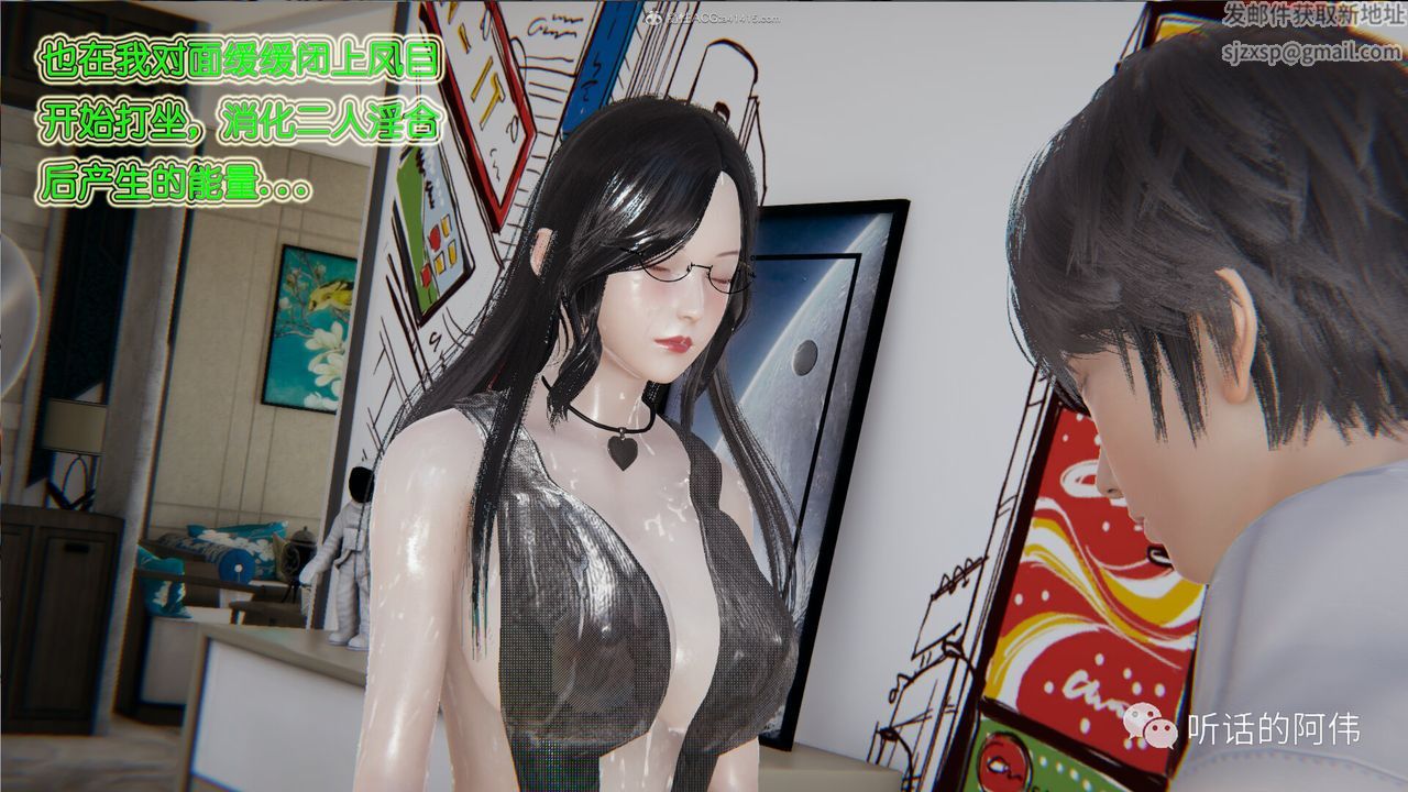 [3D]吸血鬼绿茶妈妈第1-2季第22话-第二季