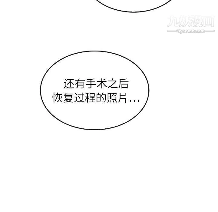 泰珠小姐的完美婚姻生活-最终话 - 图片 133